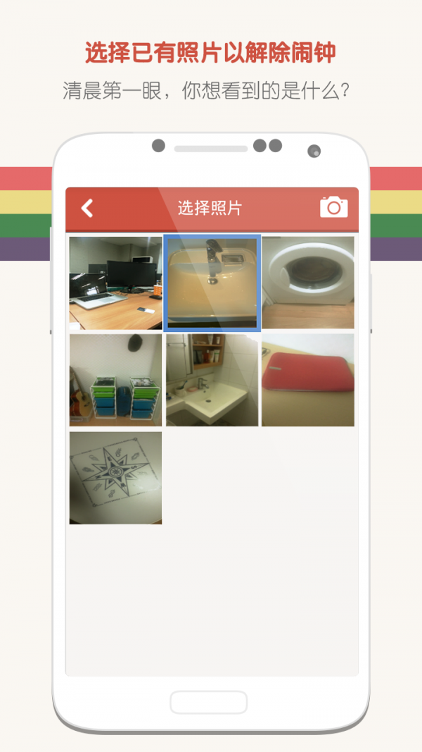 睡你妹闹钟Alarmy图2