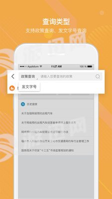 白鹿数据app图3