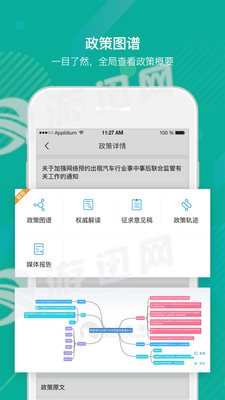 白鹿数据app图2