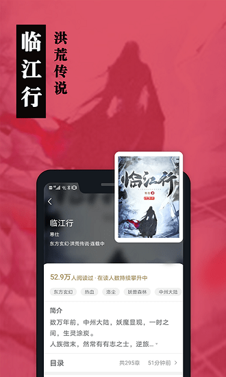卧卧阅读图1
