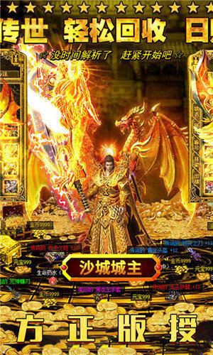 至尊散人图3