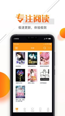 即阅小说免费版图3