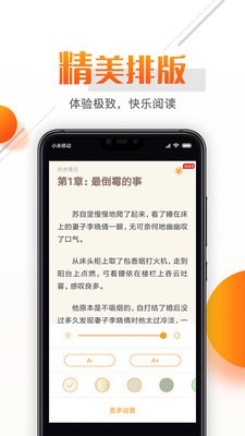 即阅小说免费版截图2