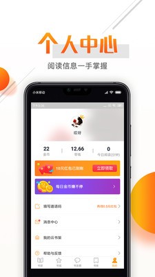 即阅小说免费版截图1