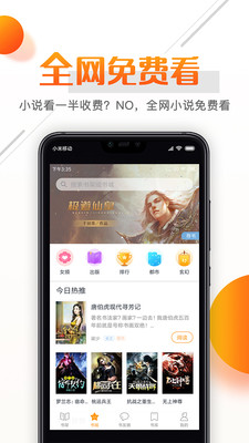 即阅小说图2