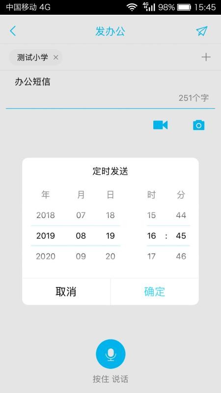 广西和教育app最新版本下载截图2