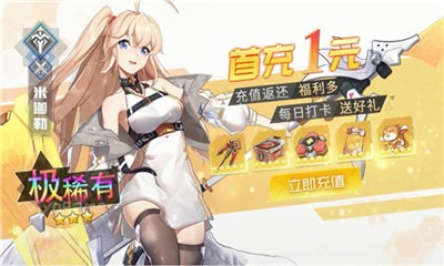 最强战姬图3