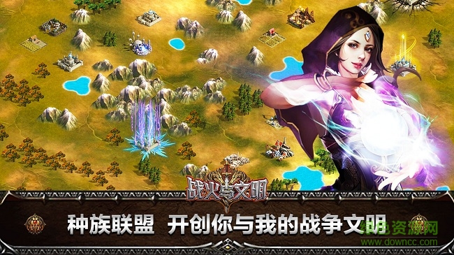 战火与文明图2