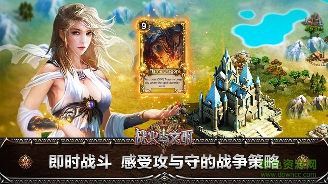 战火与文明图1