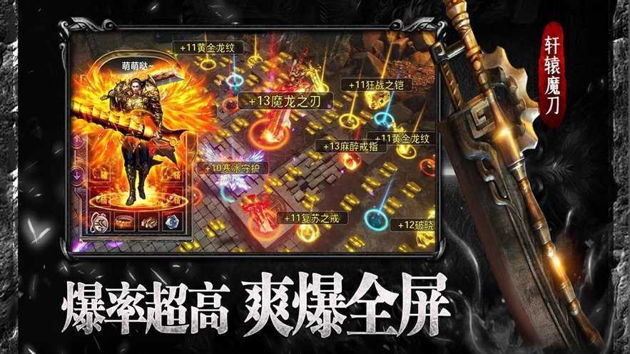 霸月传奇官网版2022破解版图2