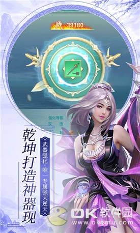 诛仙之门图2