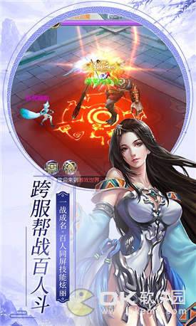 诛仙之门图1