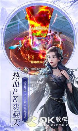 诛仙之门图3
