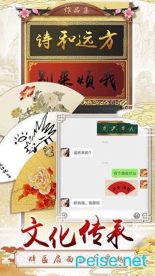 上河图手游图3