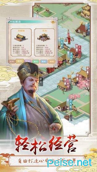 上河图手游图2