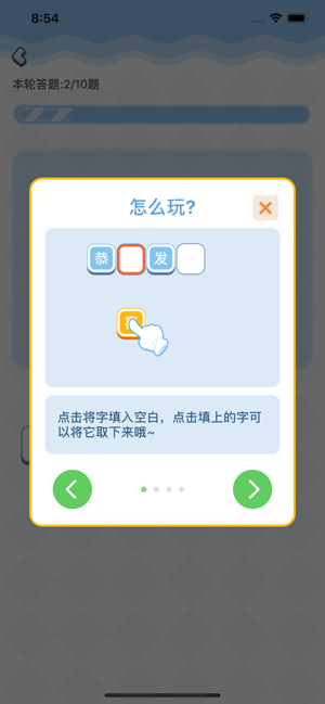 夺宝答题赚钱游戏图4