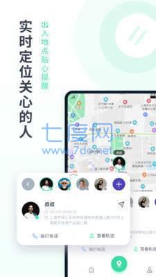 定位有术免费版图2