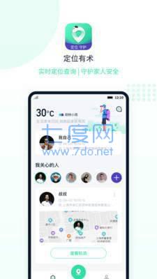 定位有术免费版图1