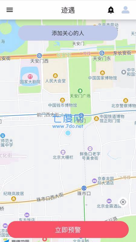 迹遇第2张截图