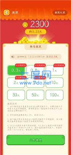 小猫招财乐红包版安卓版图2