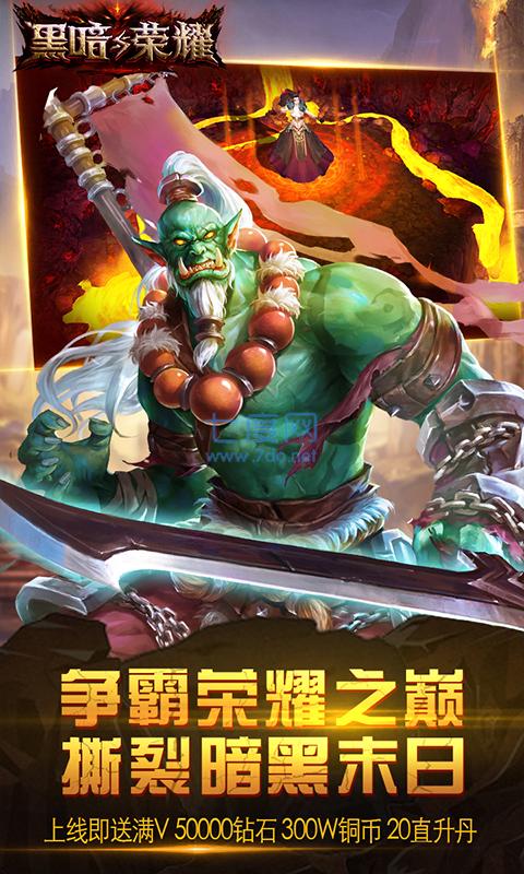 黑暗与荣耀超V版九妖BT版图2