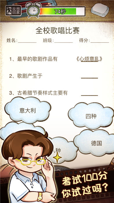 小学鸡手机版图2