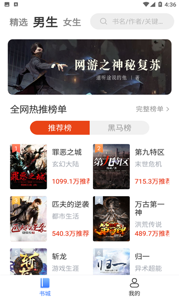 桔子免费小说图3