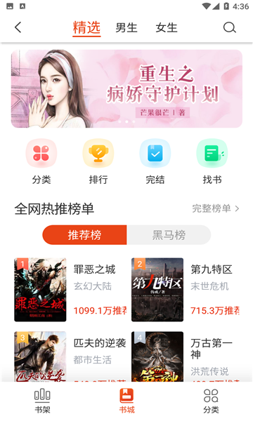 桔子免费小说图2