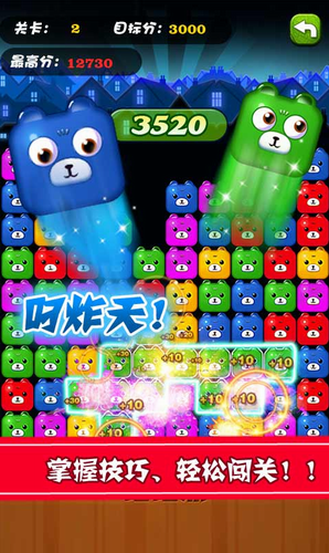 碰碰熊图3