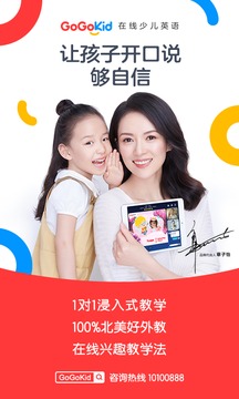 GOGOKID英语图2