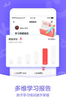 GOGOKID英语图3