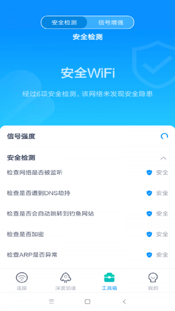 wifi畅联