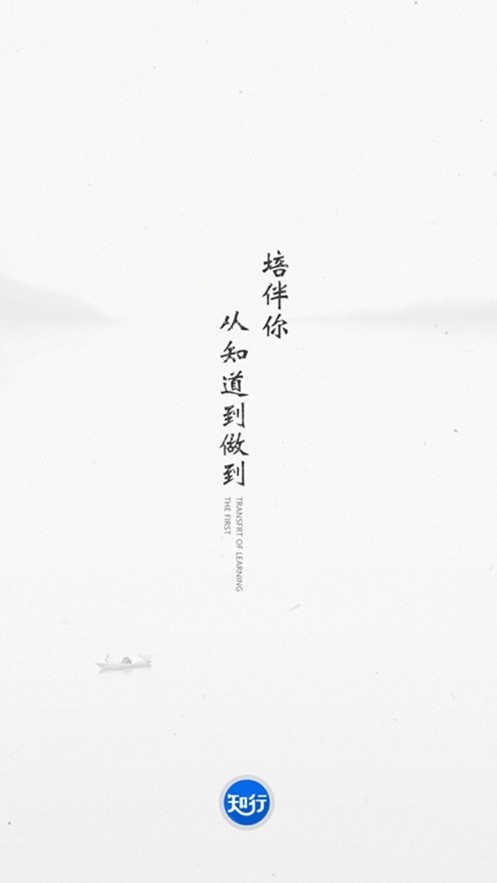 知行教练图1