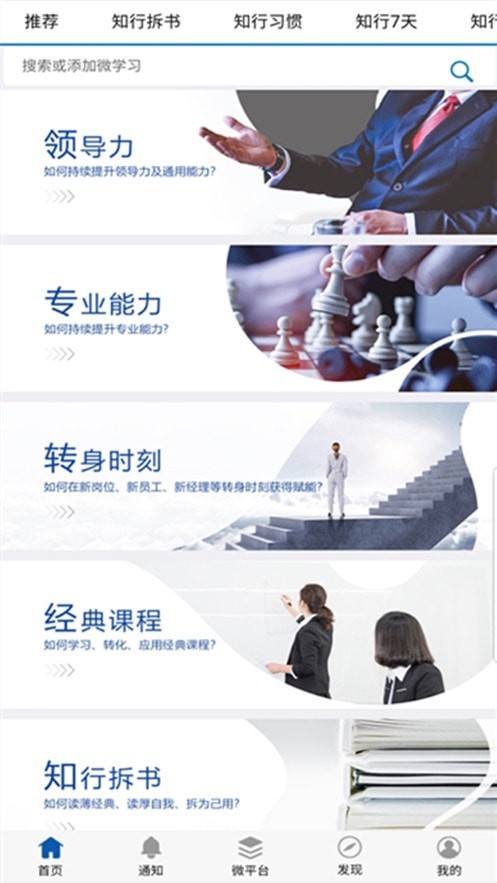 知行教练图2