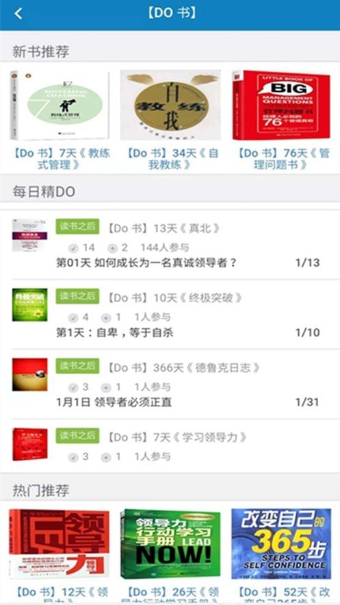 知行教练图3