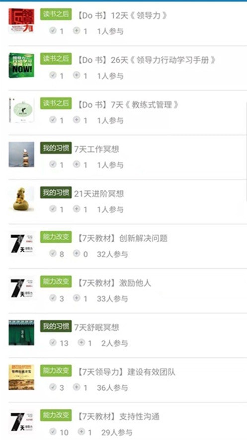 知行教练图4