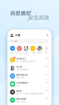 大象客户端图1