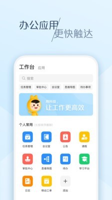 大象客户端图2