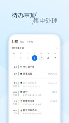 大象客户端图3