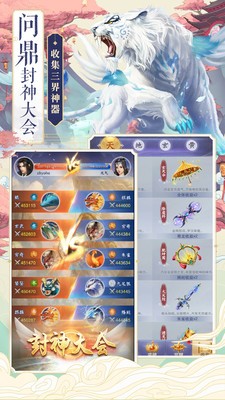 麟弈牧仙手游官网版图3
