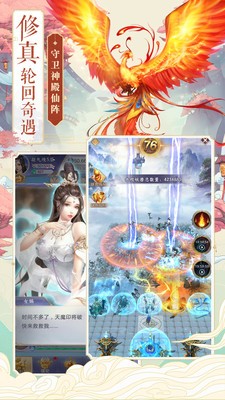 麟弈牧仙手游官网版图1