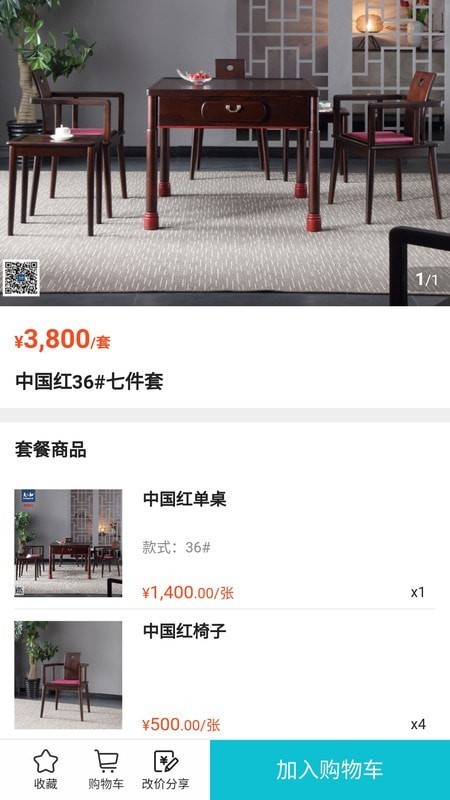 天之和易购图1