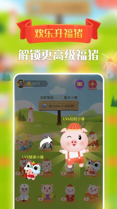 猪多多图1