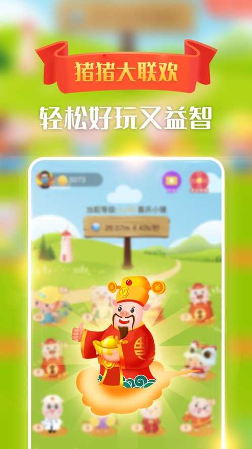 猪多多图3