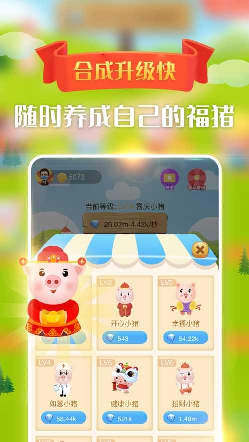 猪多多图2