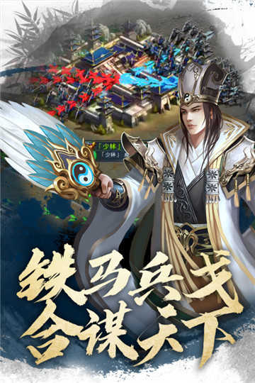 君王3D三国群英图3