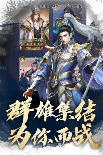 君王3D三国群英图1