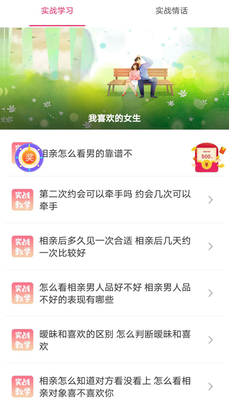 微聊宝典图2