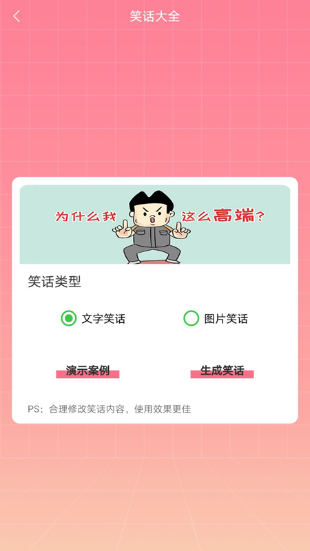 微聊宝典图3