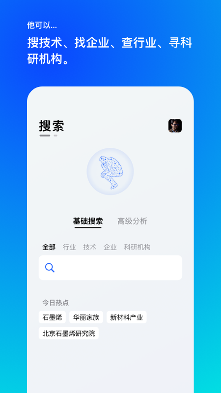 微澜app第3张截图